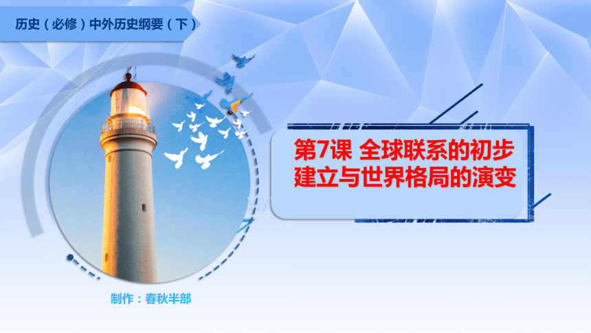 霸权之间的矛盾：策略性利用与全球格局演变